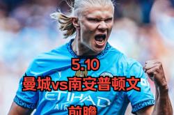 开云体育入口-关于南安普顿主场告捷，球队全员奉献精彩表现的信息