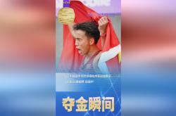开云APP-中国运动员夺得亚运会田径男子110米栏金牌