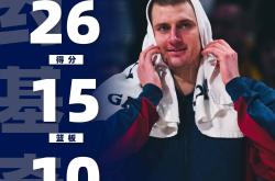 开云体育在线-掘金力克活塞，约基奇砍下双20+10数据