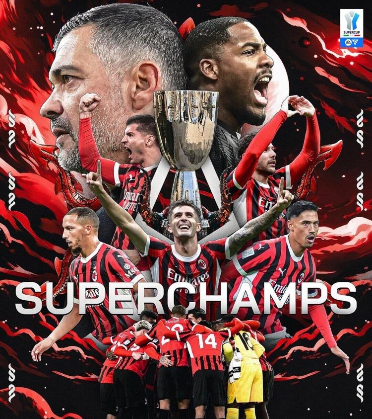 AC米兰主场大胜对手，狂揽三分