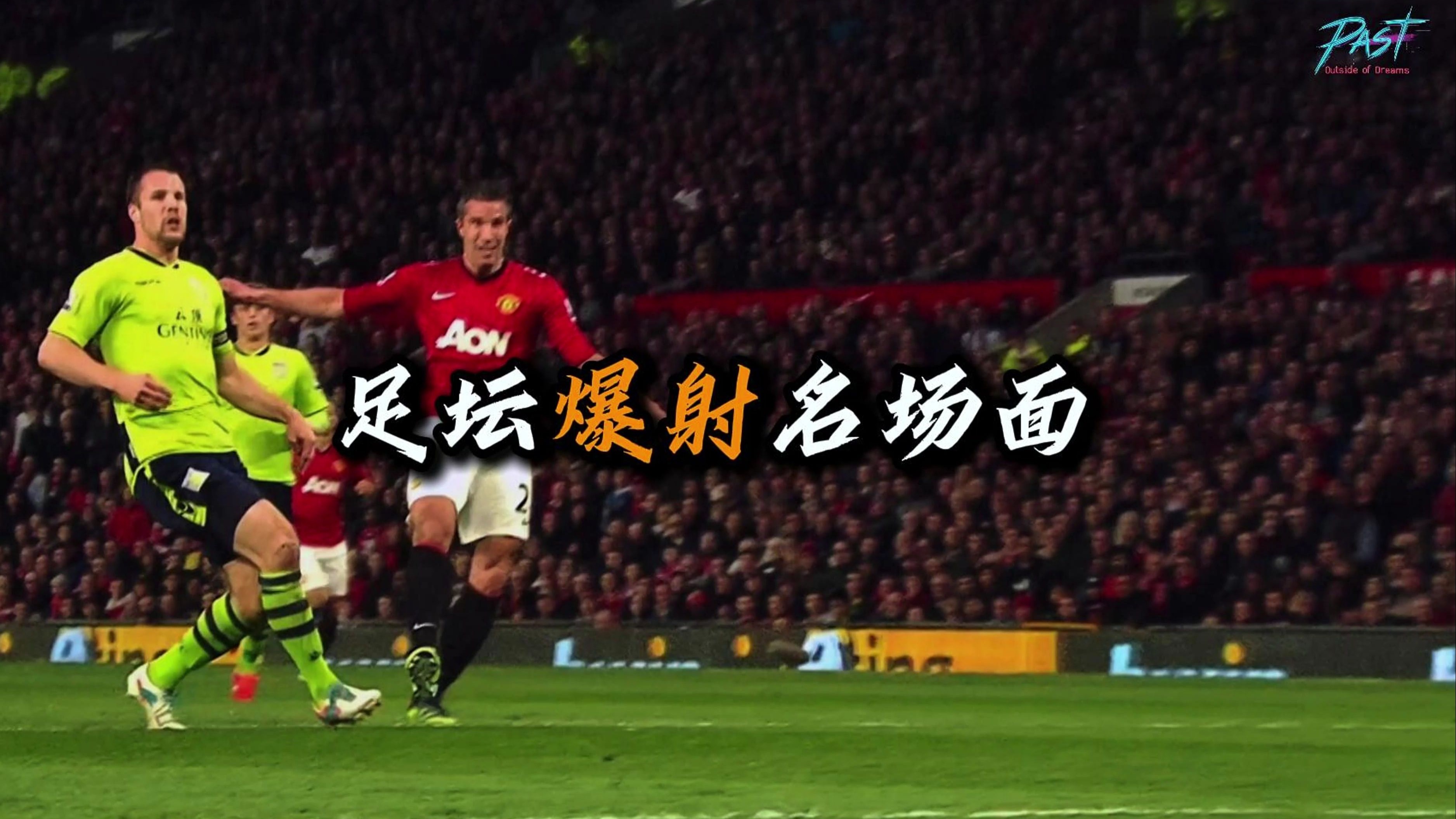 皇马前锋射门高效，连续进球助球队取胜